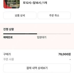 디에어하우스 79000원