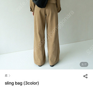 르 슬링백