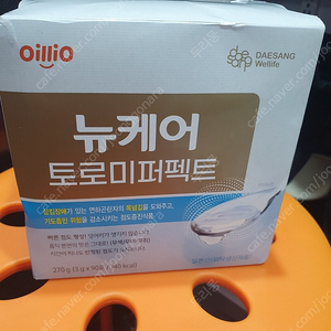 뉴케어 트로미 퍼펙트
