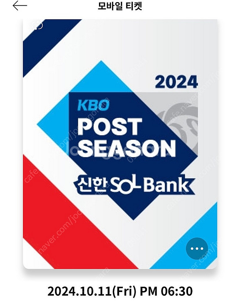 2024 준플레이오프 5차전 LG vs KT 3루 외야...--0