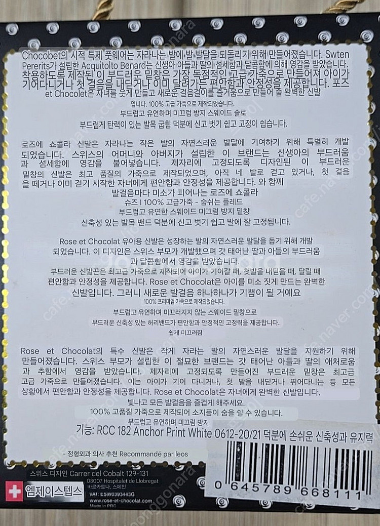 캐나다 아기신발 120 미사용--1