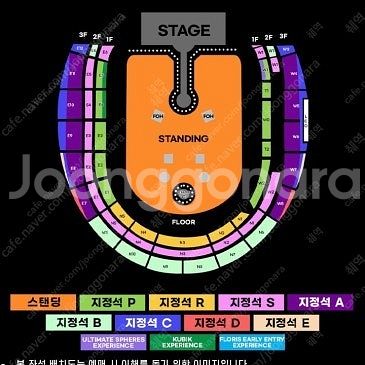 콜드플레이 4월 16일 (수) 첫콘 스탠딩 2연석 27...--0