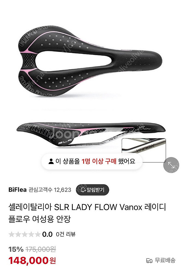 [새제품] 셀레이탈리아 여성용 고급 자전거 안장 블랙/...--0