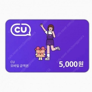 cu 모바일 상품권 5천원