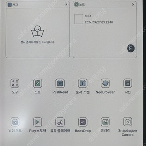 오닉스 북스 탭 울트라 c pro