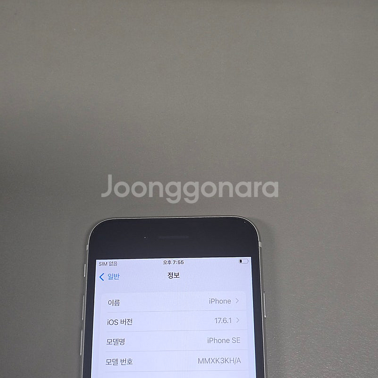 아이폰 SE3 스타라이트 128기가 액정무기스 상태좋은...--3