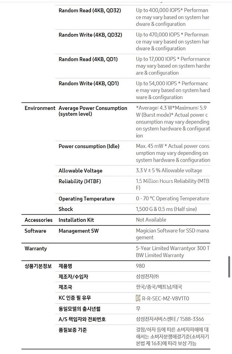 삼성전자 삼성 980 M.2 NVMe SSD (정품) ...--3