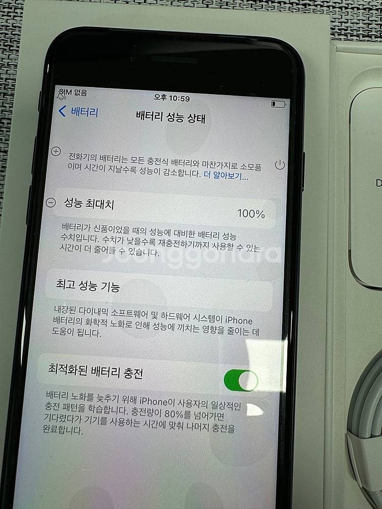 (풀박스) 아이폰 SE3 128G 미드나이트 배터리10...--4