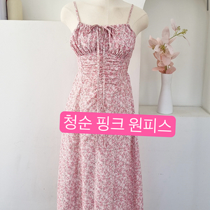 (새상품) 섹시 청순 셔링 쉬폰 원피스