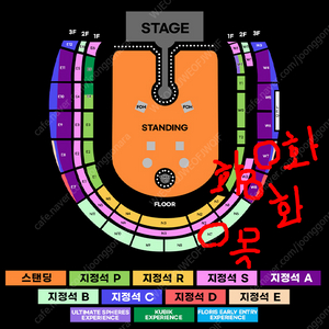 콜드플레이 내한 공연 콘서트 티켓(화, 목 공연) 장당 +만원 팝니다.