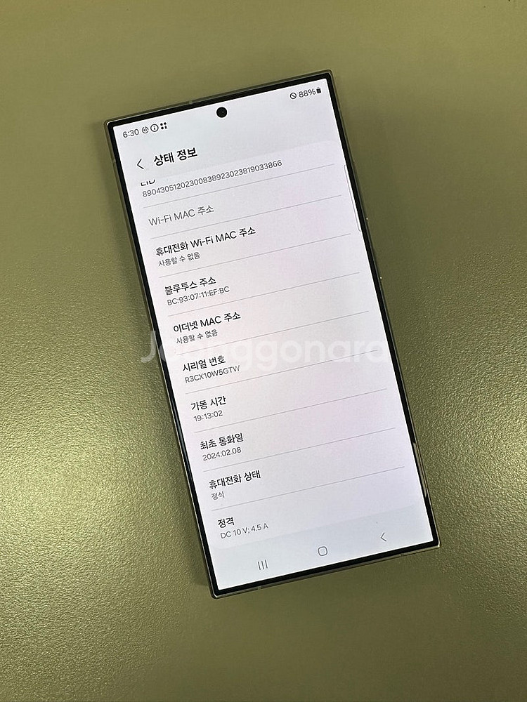 (새상품급)갤럭시S24울트라 256기가 티타늄 신폰급 ...--3
