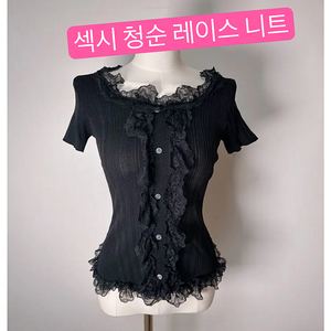 (새상품) 레이스 골지 니트