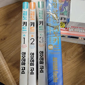 명탐정코난 괴도키드 퍼벡트에디션 ,괴도키드 1-3