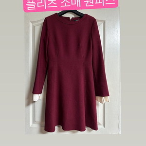 (백화점옷) 쥬크 플리츠 소매 원피스