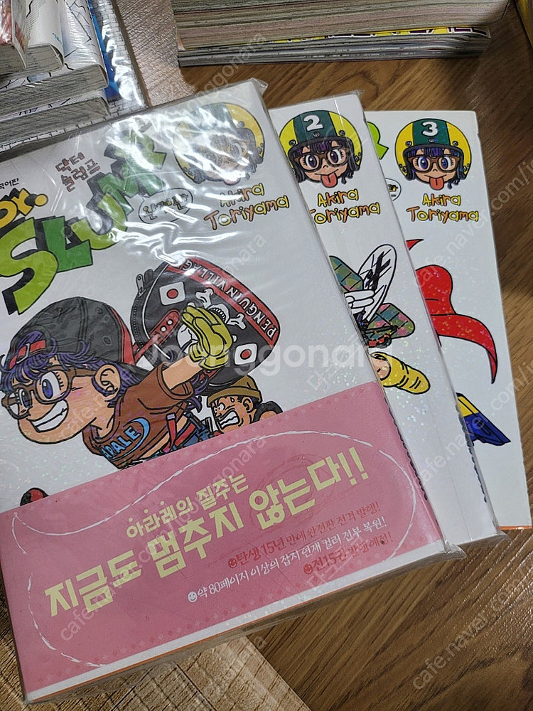 닥터슬럼프 완전판(1-3)--0