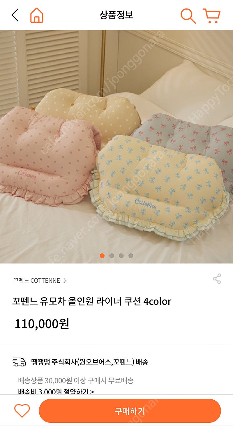 꼬뗀느 강아지 고양이 유모차 올인원 라이너 쿠션