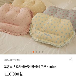 꼬뗀느 강아지 고양이 유모차 올인원 라이너 쿠션