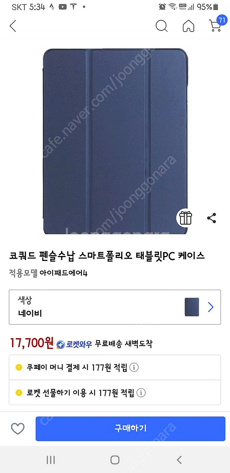 코쿼드 펜슬 수납 아이패드 에어4 케이스 판매--3