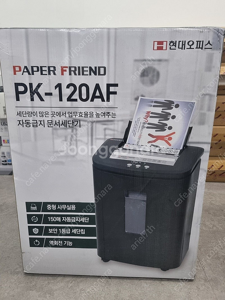 현대오피스 문서 세단기 세절기 파쇄기 PK-120AF--0