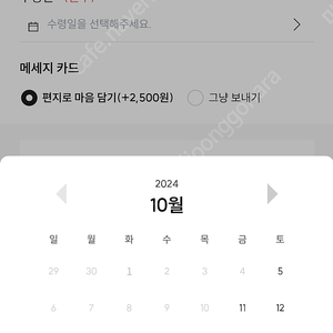 KT 꾸까 M 꽃다발 꽃배달 10,000 팝니다