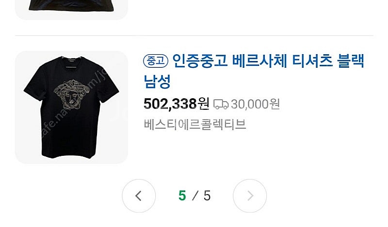 여성의류 명품옷 베르사체--2