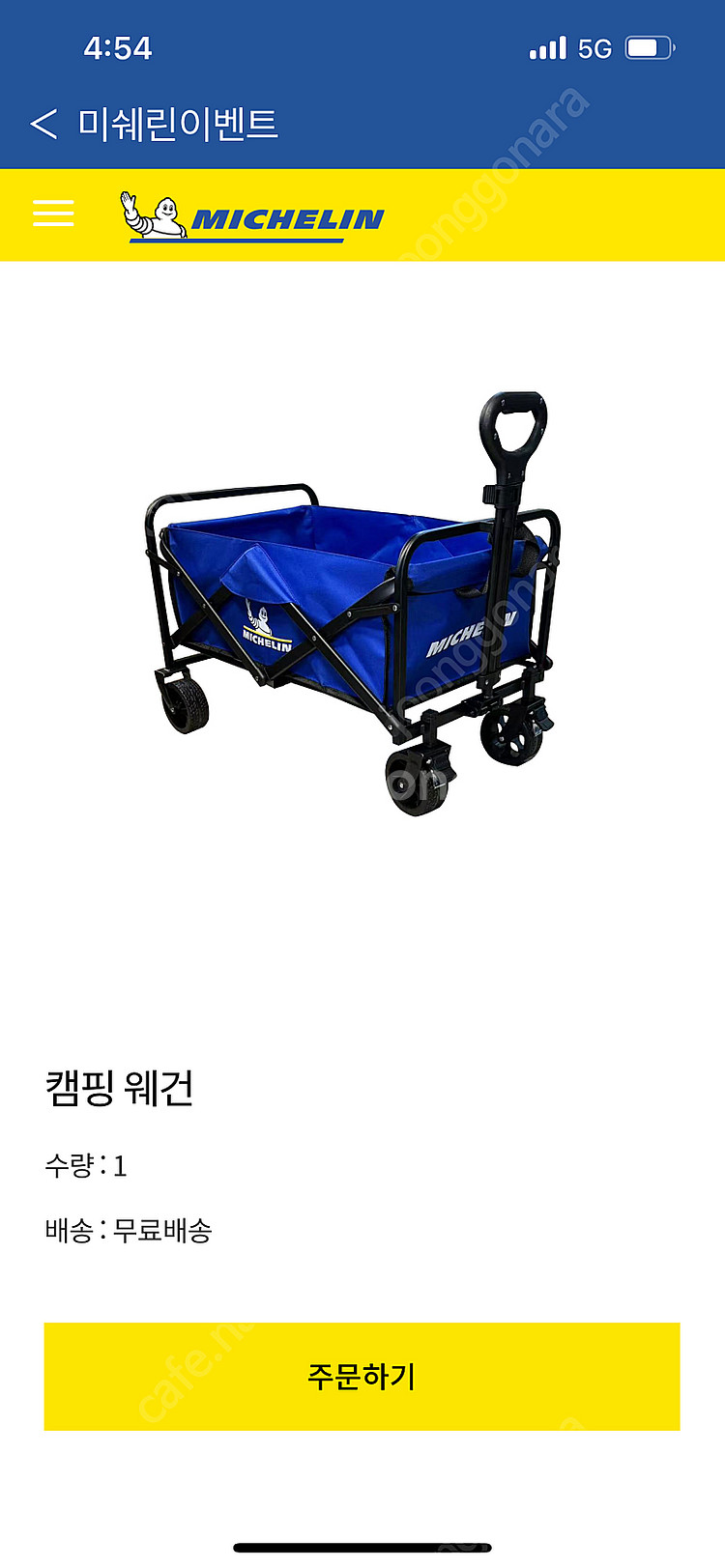 미쉐린웨건 택포--0