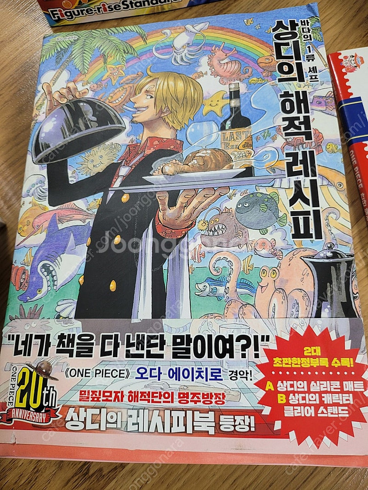 상디의 해적레시피 ,원피스 간단 일러스트 가이드--0