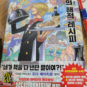 상디의 해적레시피 ,원피스 간단 일러스트 가이드