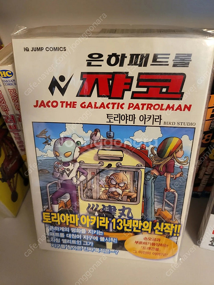 네코마인 카즈라아키라 은하패트롤쟈코--2