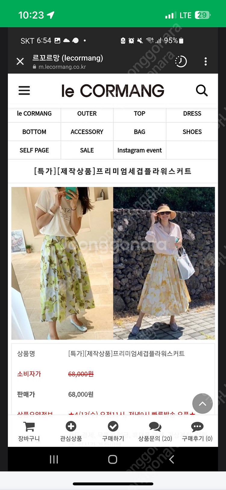 (새제품) 르꼬르망 노구김 스커트/삼관왕원피스/베스트 ...--1