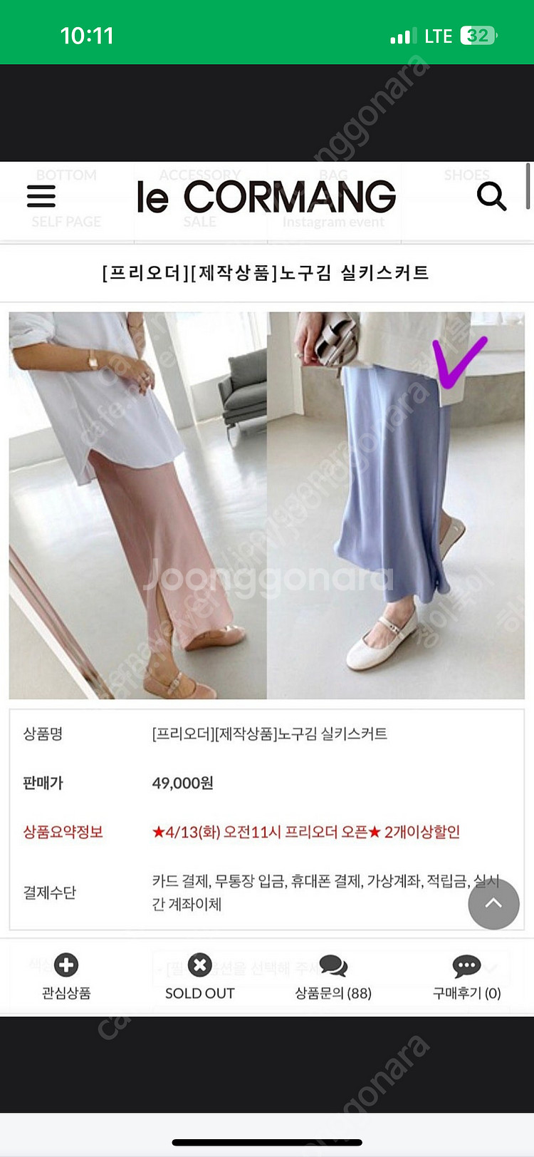 (새제품) 르꼬르망 노구김 스커트/삼관왕원피스/베스트 ...--5