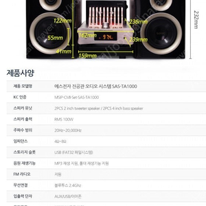 [판매]에스전자 진공관 오디오 SAS-TA1000