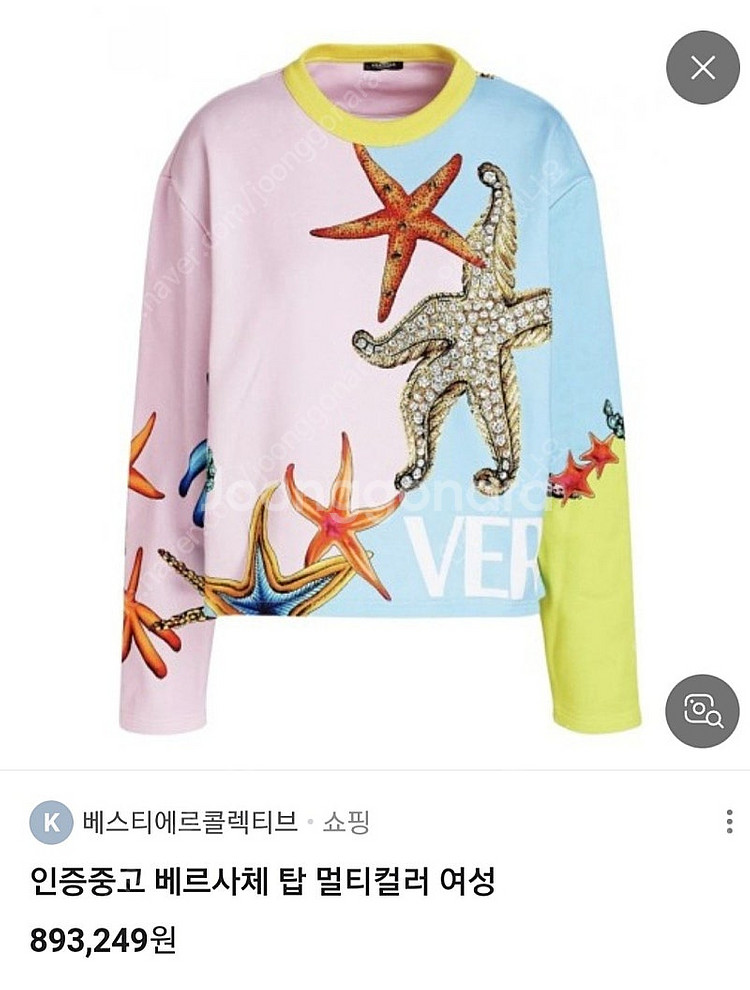 여성의류 명품옷 베르사체--3