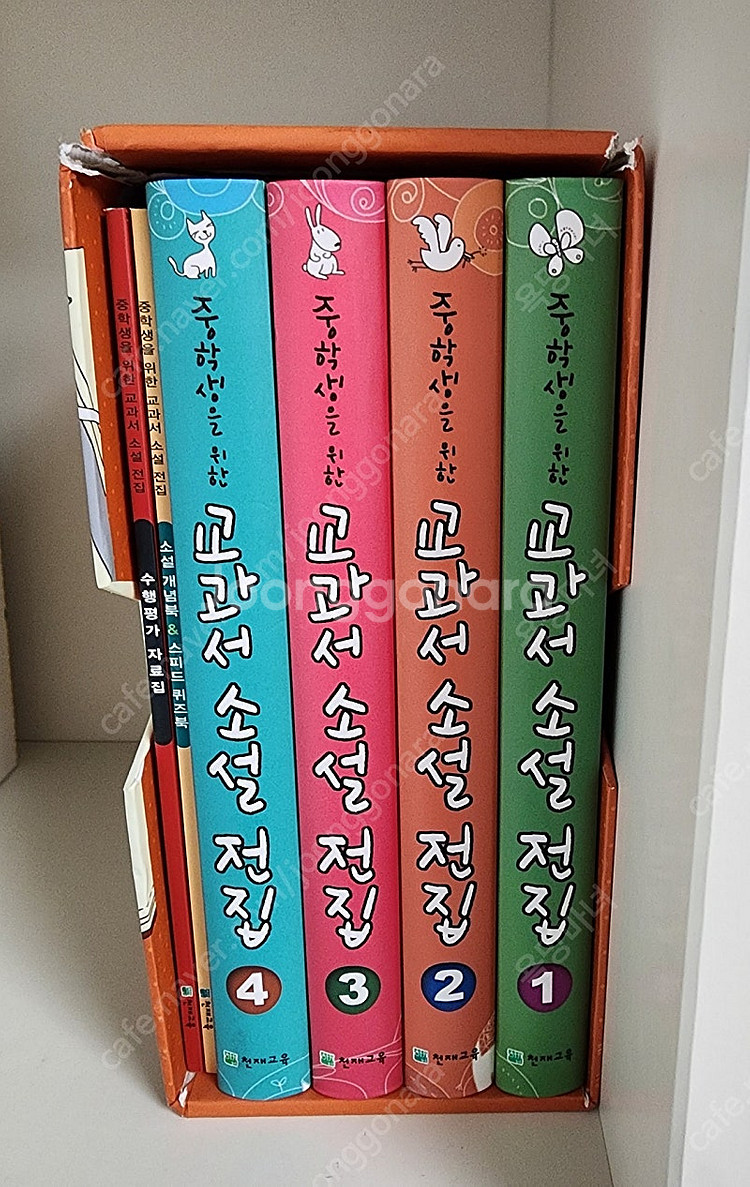 중학생을 위한 교과서 소설 전집--1