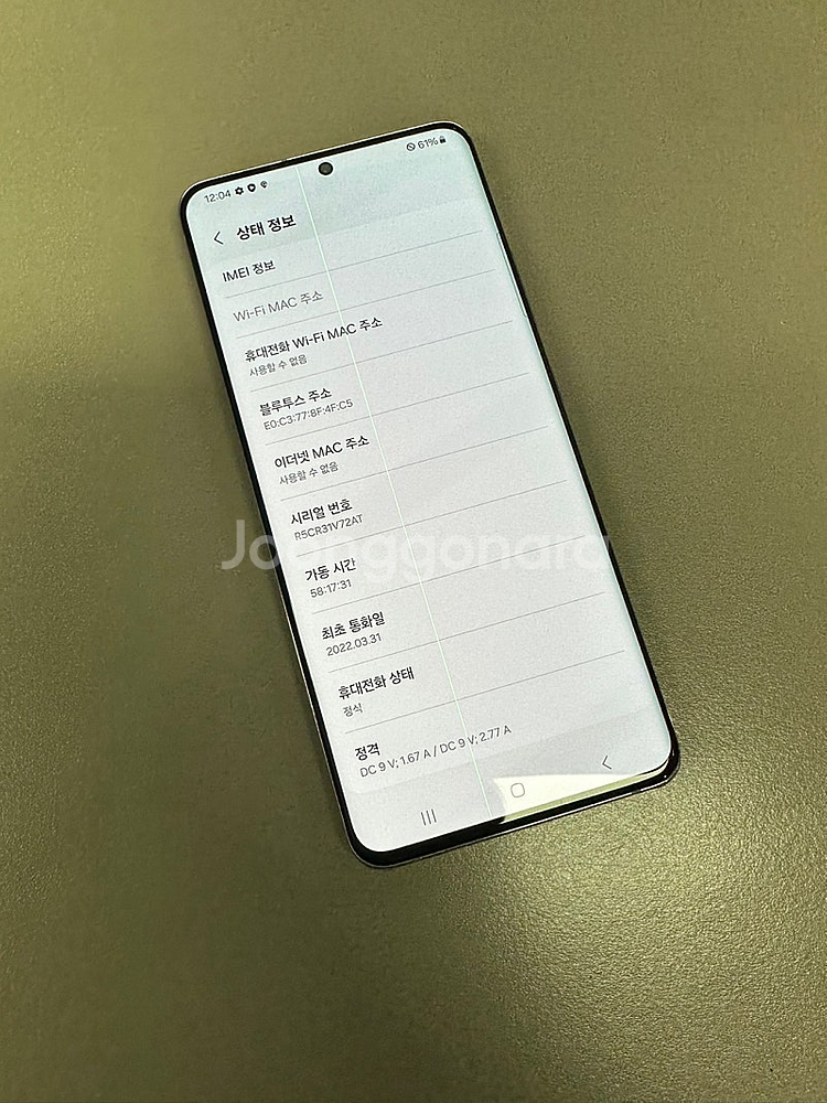 (SKT)갤럭시퀀텀2 128기가 퍼플 미파손 무잔상 미...--3