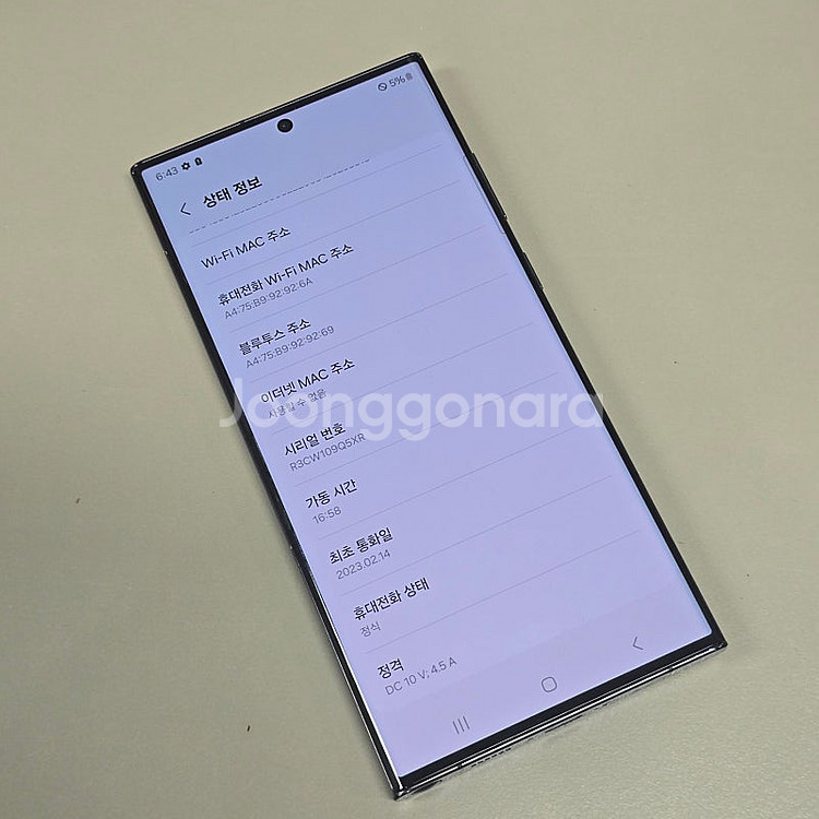 갤럭시 S23울트라 블랙 512기가 23년 2월개통 무...--4