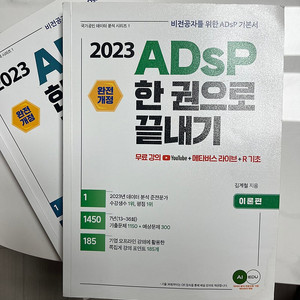 Adsp 세트 상태S/ 한번에 붙음!