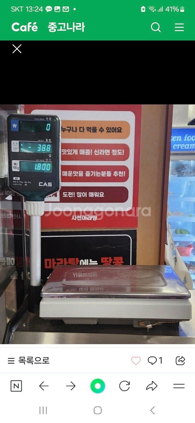 카스 전자저울--1