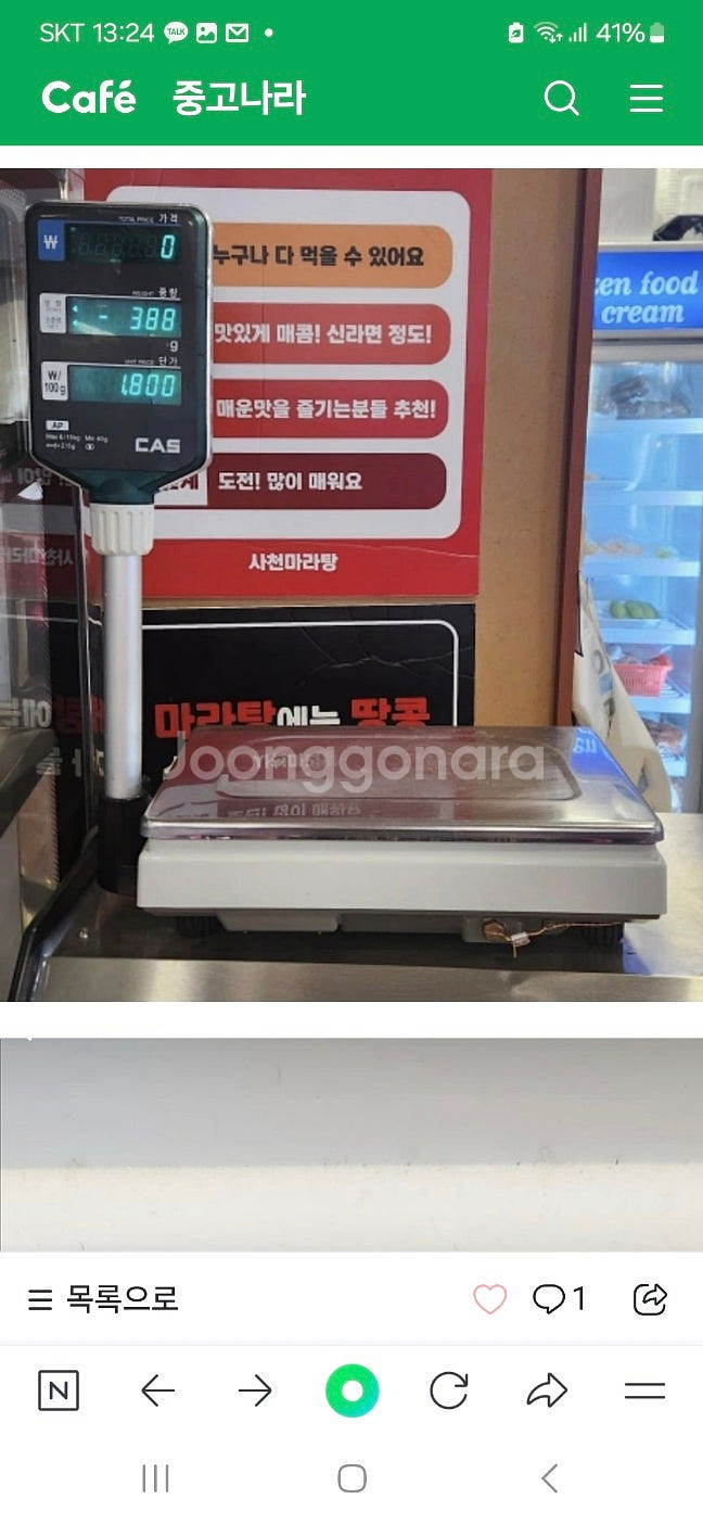 카스 전자저울--3