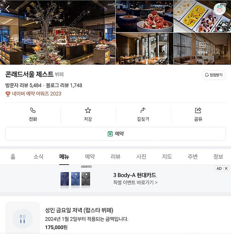 콘레드 서울 뷔페권--0