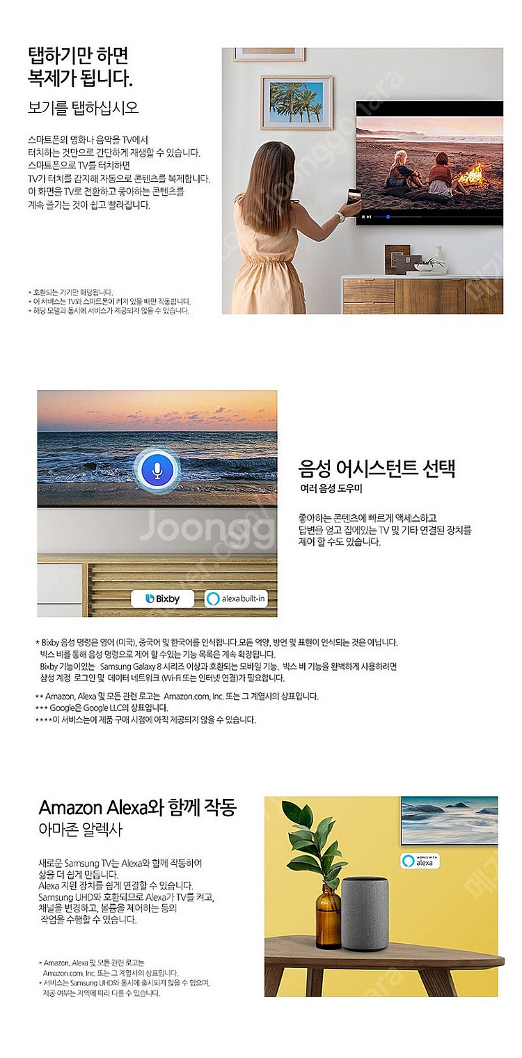 삼성 50인치TV 4K 스마트TV 50TU8000 저렴...--5