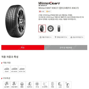 @ 금호윈터크래프트KW27 1955516 195 55 16 신품이월타이어 1대분 싸게팝니다