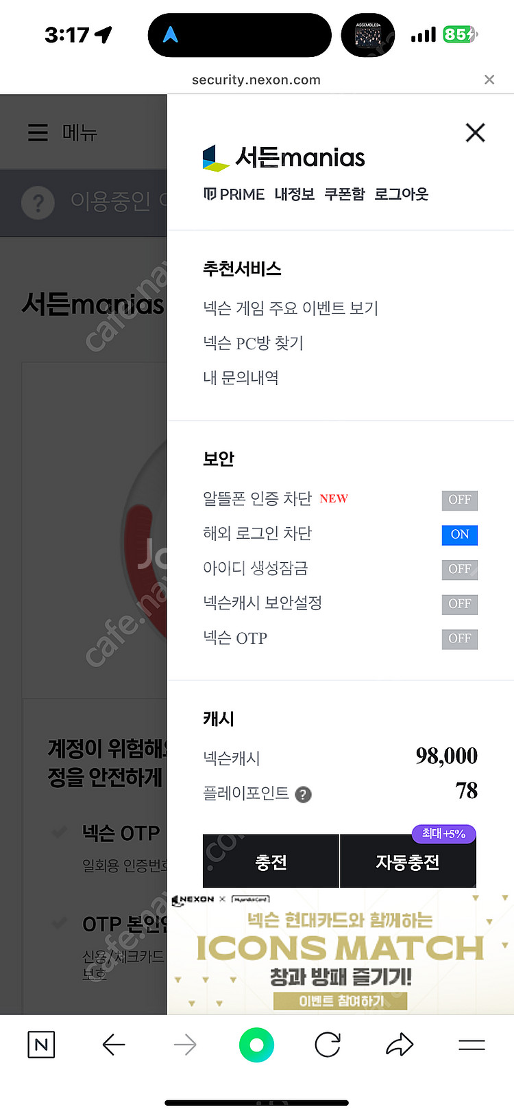 넥슨캐시 9만8천원 싸게 팔아요--0