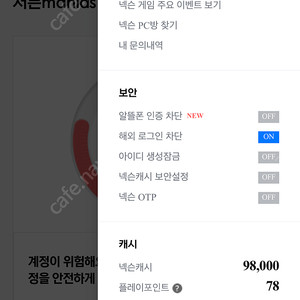 넥슨캐시 9만8천원 싸게 팔아요
