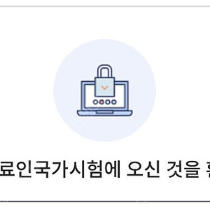 의사 국가고시 (국시) 대비 정리집 - 노하우, 문제풀이팁 (임종평, 퍼시픽, 유니온, 동화 kmle 하이패스 5+2 pass 맥잡기 기반)