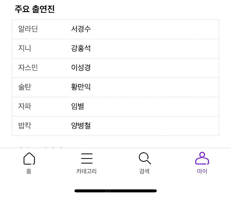 알라딘 뮤지컬 정가양도 12/5 19:30 R석 1자리--1