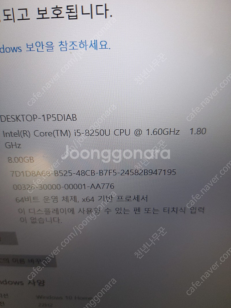 [부산] 삼성 i5 8세대 노트북과 엘지 i7 4세대 ...--5