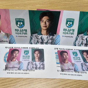 하나은행 자선축구 임영웅vs기성용 s24 자리좋음