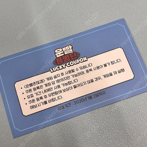 운빨존많겜 3000다이아 쿠폰