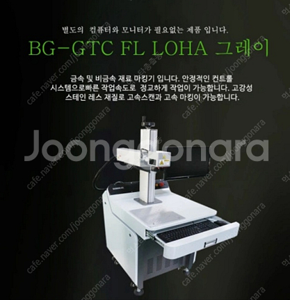 부광 금속 마킹기 레이져 각인기--2